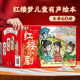 全套60册红楼梦小剧西游记儿童绘本中国四大名著西游小剧水浒传连环画儿童版漫画书4岁5岁儿童绘本3到6岁六一儿童节礼物生日礼物