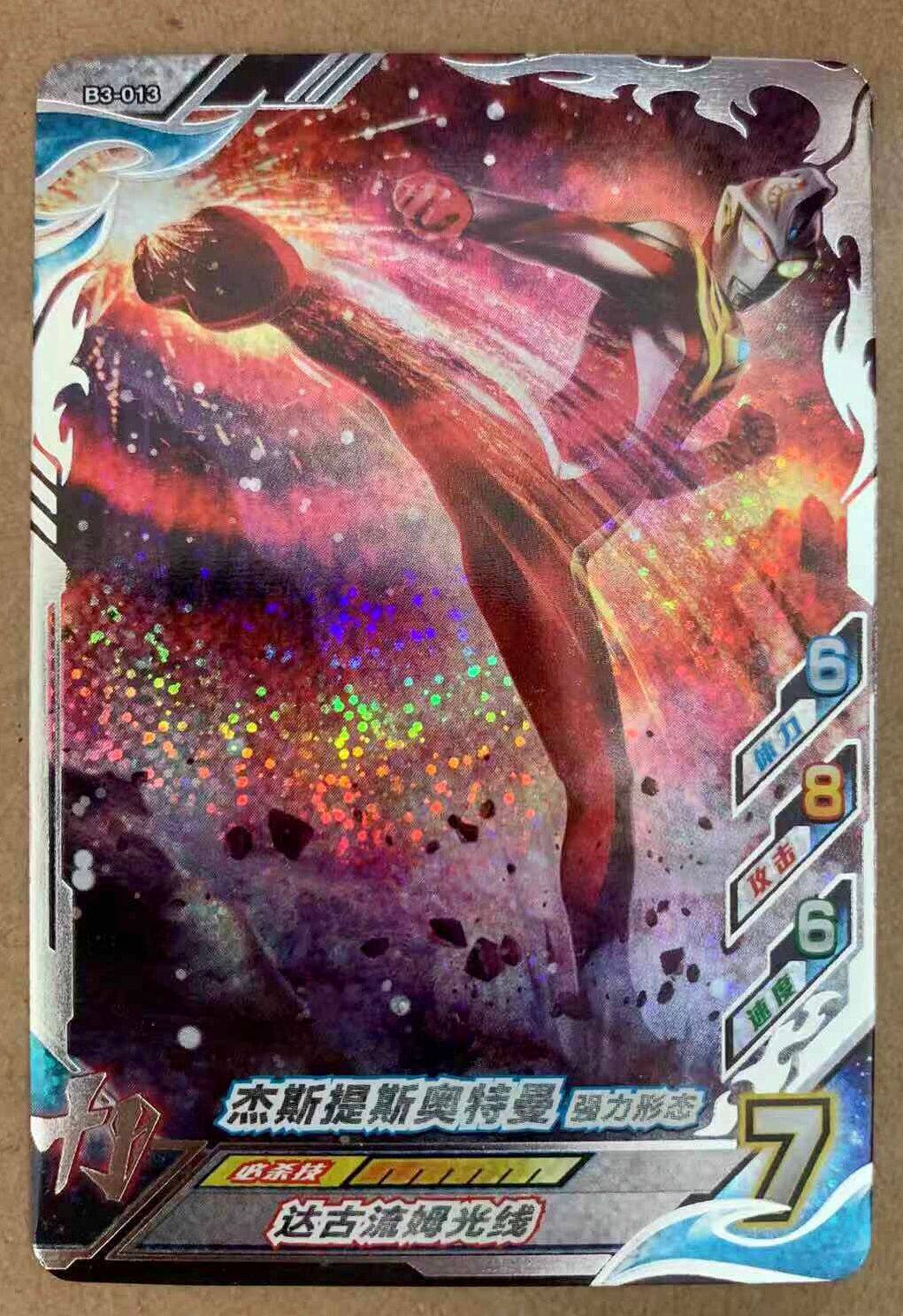 b3013杰斯提斯强力形态友情之绊融合激战街机桌游卡牌