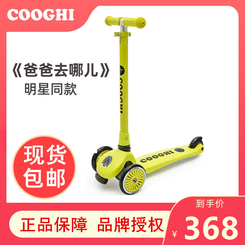 英国COOGHI 酷骑儿童三轮滑板车2-8岁宝宝可升降折叠滑板车二合一在类目 玩具/童车/益智/积木/模型, 童车/儿童轮滑, 滑板车中 - 来自Buy2taobao.com提供专业的淘宝代购服务
