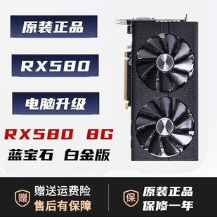 七彩虹讯景蓝宝石RX580 8G GTX1060 RTX1660S 2060S 3G 6G 8G显卡