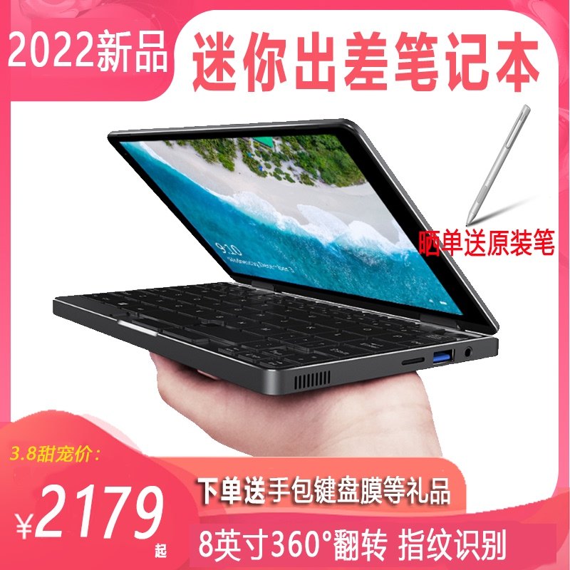驰为minibook 8寸便携笔记本电脑二合一原笔迹手写口袋掌上电脑