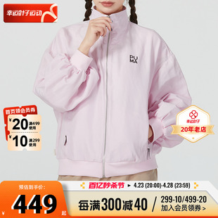 PUMA彪马粉色立领夹克女2024春季新款运动服休闲宽松外套628392