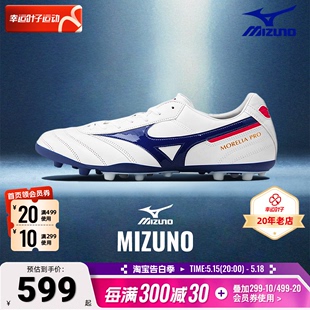 MIZUNO美津浓男鞋运动鞋训练鞋袋莫雷拉鼠皮比赛足球鞋子P1GA2114