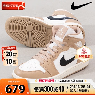 耐克女鞋新款AirJordan 1 Mid AJ1篮球鞋中帮潮流休闲板鞋