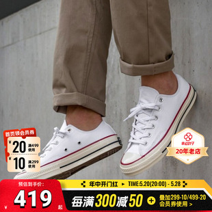 匡威男鞋女鞋2023夏季新款运动鞋白色低帮帆布鞋复古板鞋潮162065