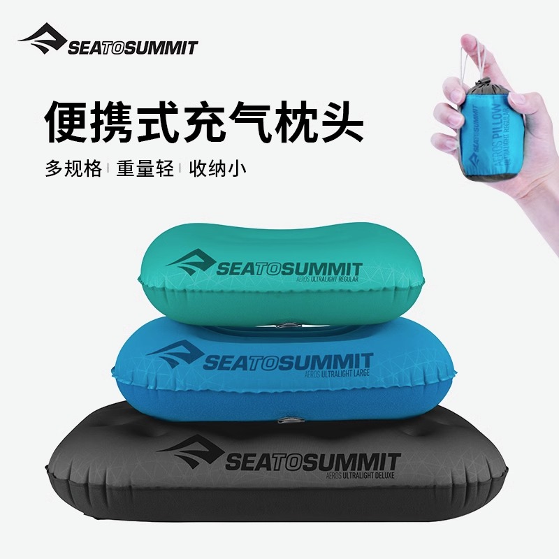 seatosummit充气枕头便携户外露营UL旅行吹气午睡枕头腰靠腰垫STS