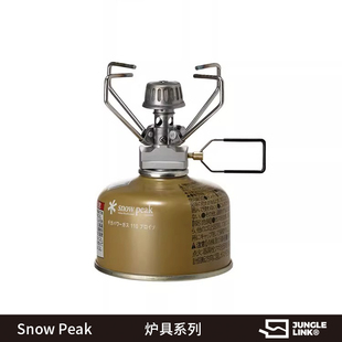 日本雪峰snowpeak炉头户外炉炊具露营地超轻便携一体式gs-100ar2