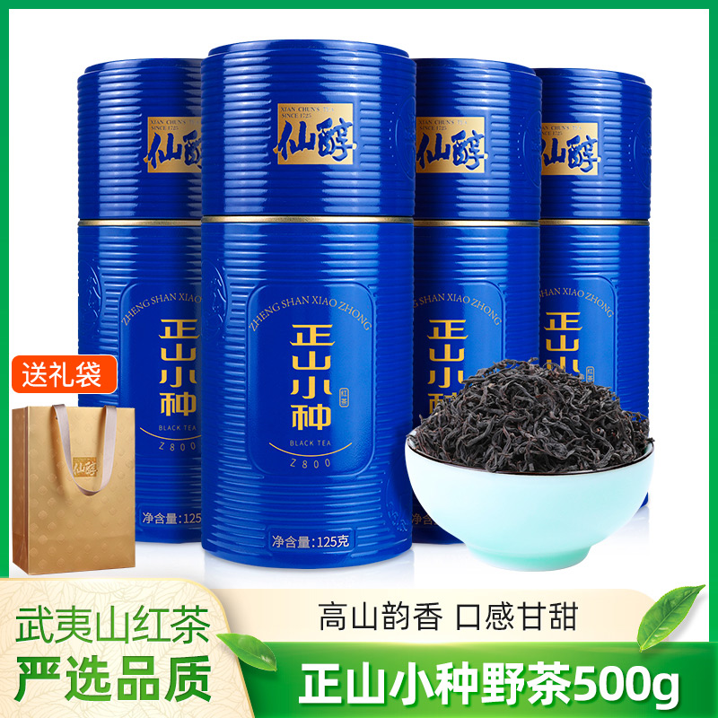 仙醇 正山小种红茶特级浓香型武夷山红茶新茶茶叶散装礼盒装500g|ruв категории чай, черный чай (новый), Лапсанг Сушонг - от Buy2taobao.com для оказания профессиональной услуги покупки агента Taobao