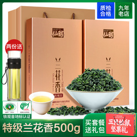 2019新茶安溪铁观音茶叶特级浓香型散装兰花香乌龙茶礼盒装500g