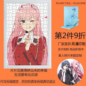 darling in the franxx国家队02夏达长歌行拼图海报抱枕手办cos服