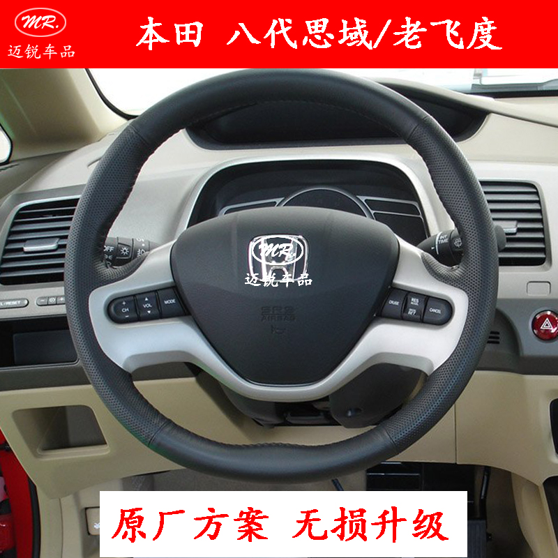 八代十代思域定速巡航多功能方向盘按键改装升级音响控制蓝牙电话|msdalam kategori kereta/artikel/Fitting/Refit, bahagian-bahagian auto, Interior Systems, stereng - dari Buy2taobao.com untuk memberikan perkhidmatan ejen Taobao profesional membeli