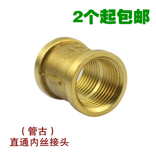 黄铜水暖管件管古内丝直通接头铜对丝直接头