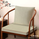 新中式海绵座垫红木椅子沙发坐垫茶椅餐椅实木太师椅垫官帽椅米色