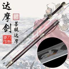 特价龙泉宝刀剑达摩汉剑太极练武装饰镇宅手工艺品宝包邮未开刃