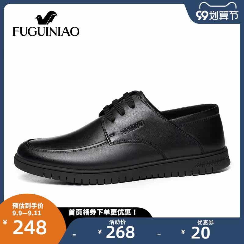 富贵鸟男鞋春夏季男士商务休闲皮鞋男式真皮透气软底系带黑色鞋男
