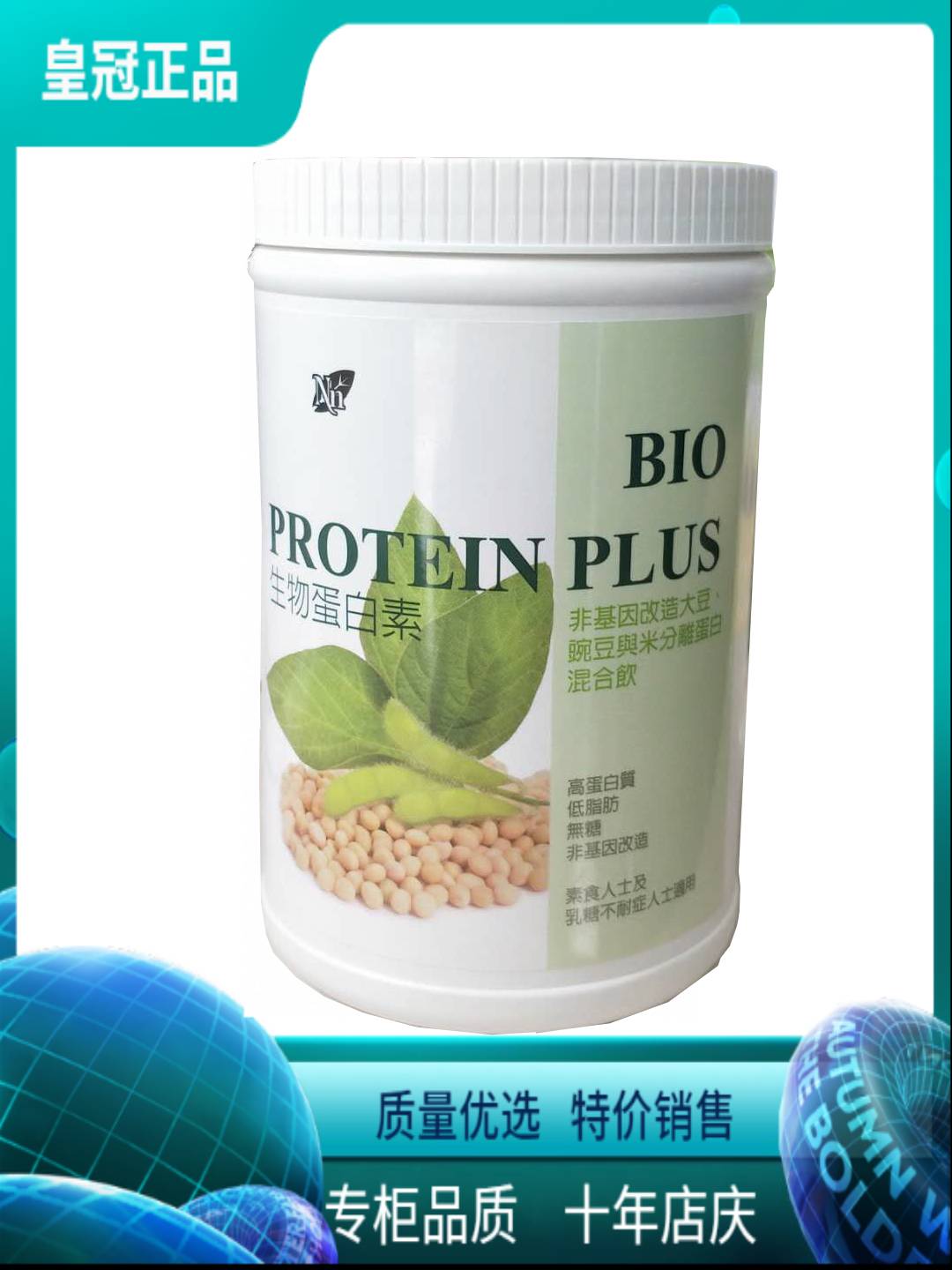 科士威国产版马来西亚原装进口Nn蛋白质粉300克大豆分离