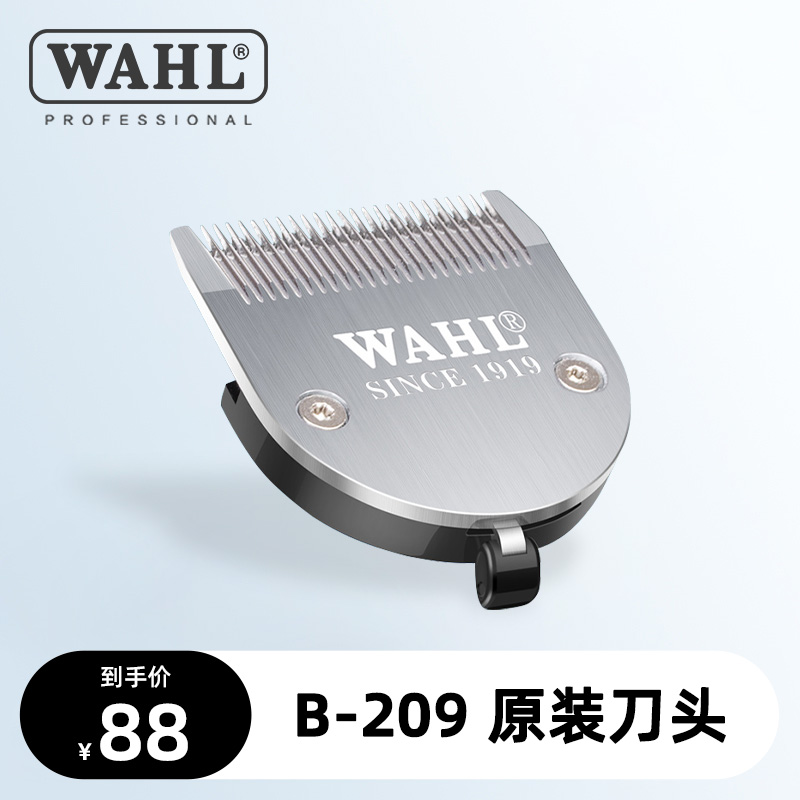 华尔2235刀头2230/2236/2232/2256电推剪刀头配件wahl理发器通用