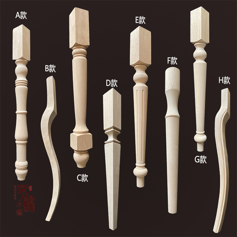 实木桌腿美式餐桌脚简约茶几腿书桌腿凳子腿沙发腿实木罗马柱车木