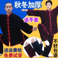 金丝绒南韩不倒绒太极服练功服男套装加厚太极拳服装秋冬女练功服