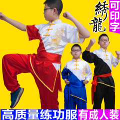 刺绣龙儿童武术表演出服装少儿练功男女童幼儿武术服短袖长拳比赛