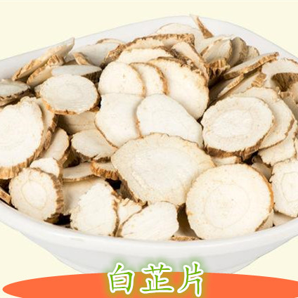 白芷 白芷片50g八角桂皮丁香甘草香叶调料香料