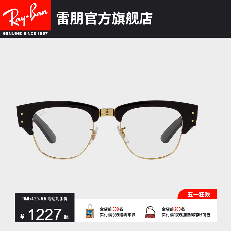 RayBan雷朋光学镜架派对达人方框近视眼镜框0RX0316V