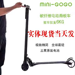 特价mini-gogo 电动滑板车 电动车 超轻电动车  超轻电动滑板车