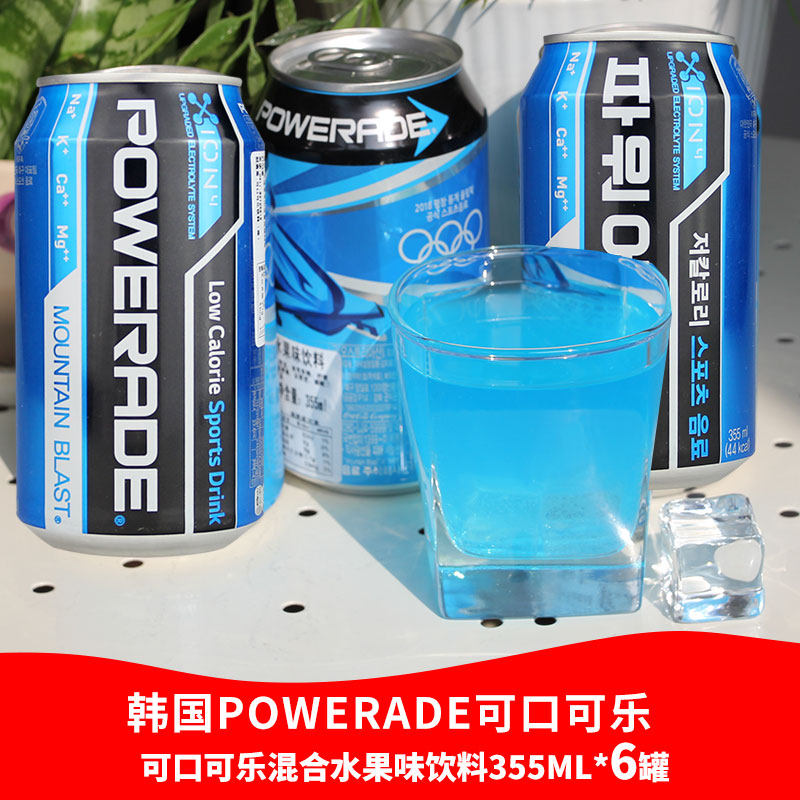 韩国进口可口可乐powerade混合水果味运动饮料355mlx6 蓝色可乐