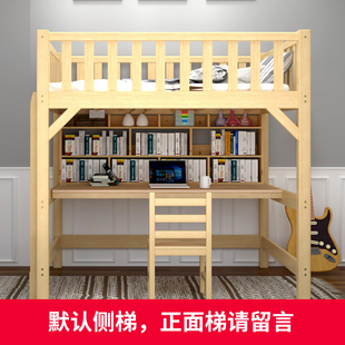 多功能组合床高架床上床下空小户型带梯柜儿童床实木成人员工宿舍