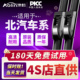 适用北汽幻速雨刮器S2/S3/S5/S6新能源EU5/EU7原装无骨雨刷胶条