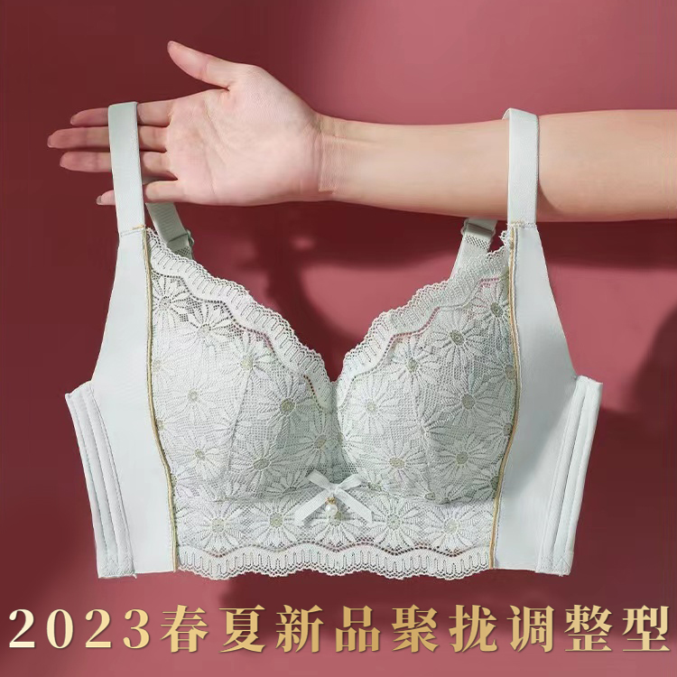 【2023新品调整型】无钢圈收副乳舒适聚拢内衣轻奢无痕高品质文胸