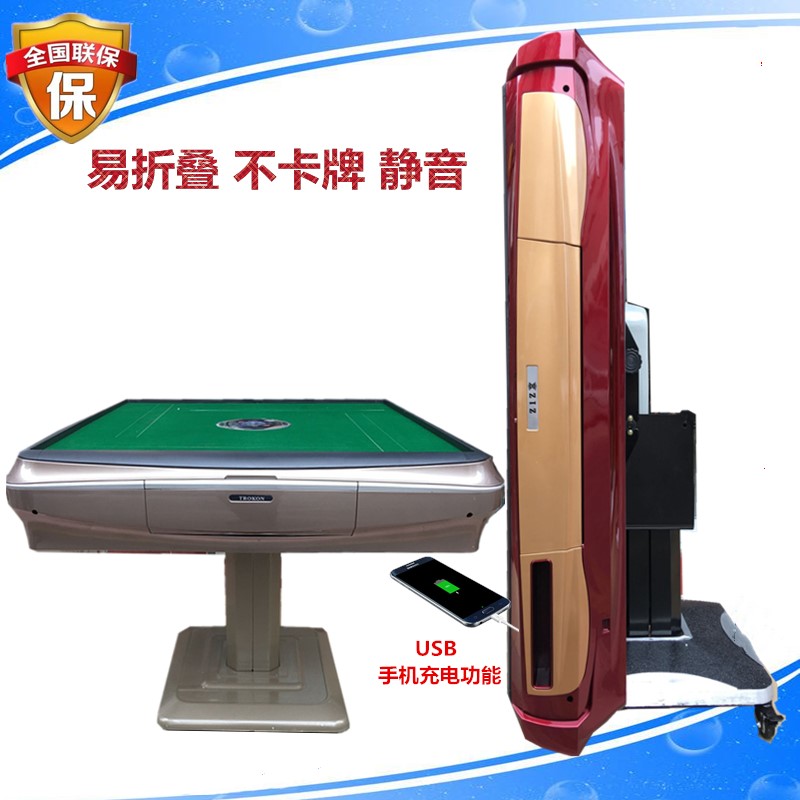 深圳麻將機折疊式電動麻將機全自動靜音麻將桌麻將台折疊式麻雀機在類目 運動/瑜伽/健身/球迷用品, 麻將/棋牌/益智類, 麻將, 自動麻將機中 - 來自Buy2taobao.com提供專業的淘寶代購服務