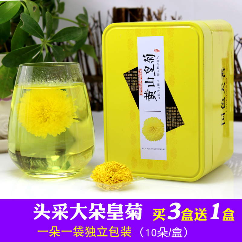Hui You Head mining Chrysanthemum Tea A Huizhou Chrysanthemum tea 31in the Tea , Replacement/Flowers/Fruit/Tea reprocessing , Replacement/Herbal Tea category - from Buy2taobao.com to provide professional Taobao agent buy service