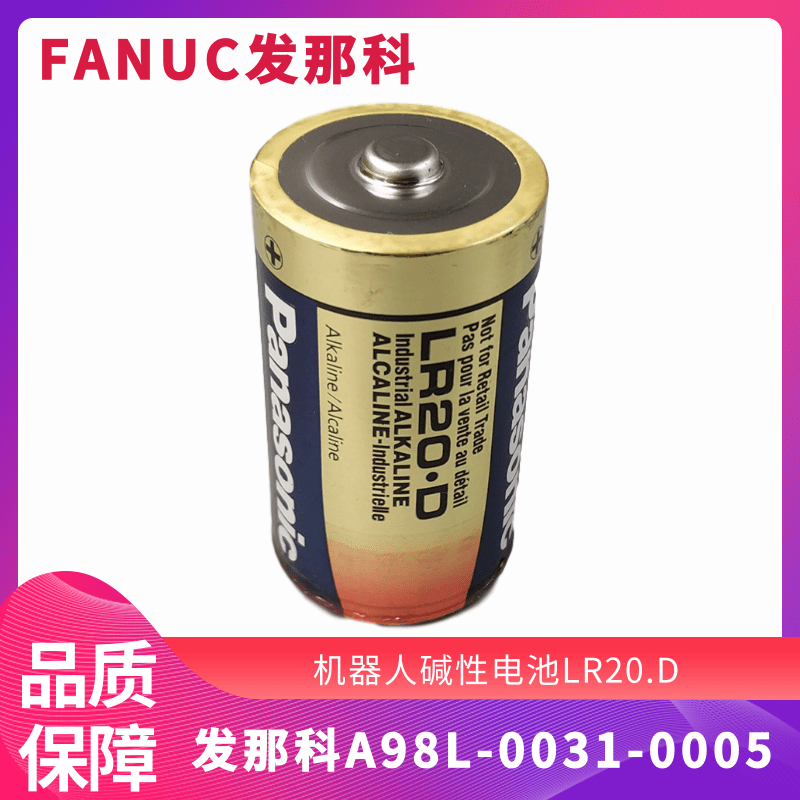 发那科机器人1.5V电池LR20.D LR14.CA98L-0031-0027/005日产进口