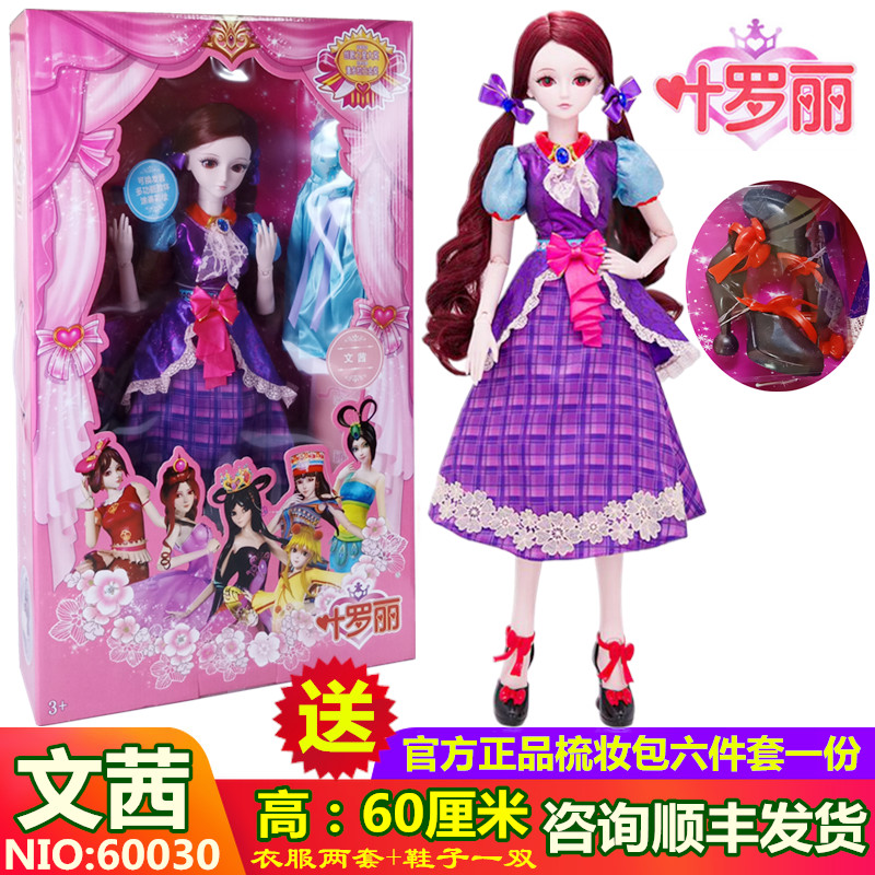 新品叶罗丽娃娃正品罗丽茉莉仙子全套60厘米文茜精灵梦夜萝莉亮彩