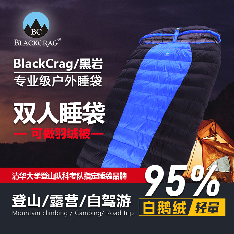 BlackCrag/黑岩 并蒂莲 户外露营 双人信封 羽绒睡袋 800蓬白鹅绒