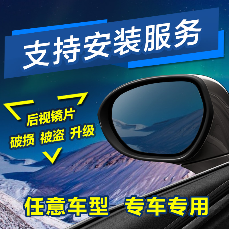 98%车型专用 汽车防眩目反光镜片 大视野双曲率蓝镜倒车后视镜片