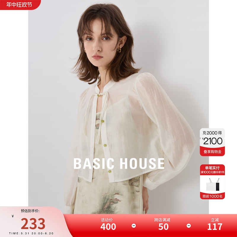 Basic House/百家好天丝