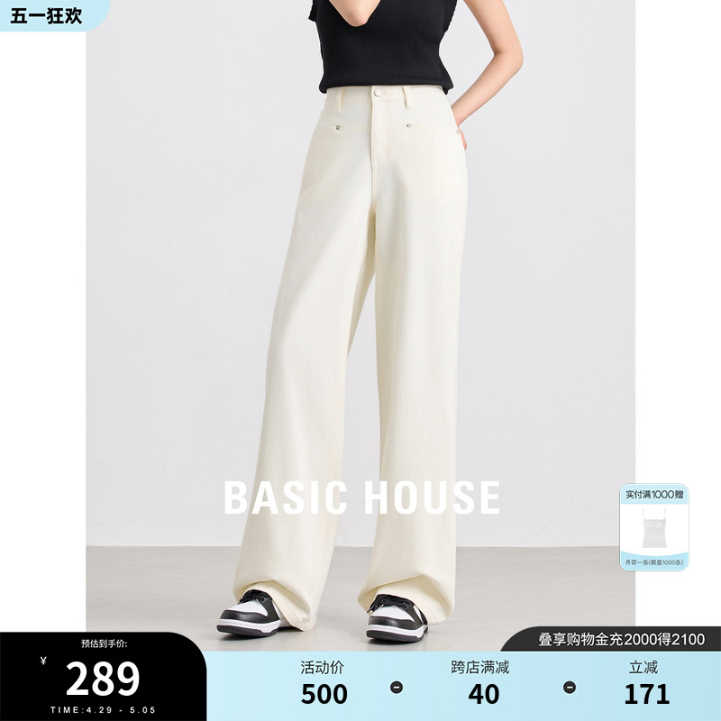 Basic House/百家好高腰阔腿牛仔裤女2024春季新款宽松显瘦直筒裤