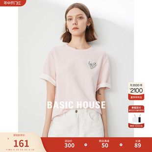 Basic House/百家好爱心钉钻短袖T恤2024夏季新款撞色百搭女内搭