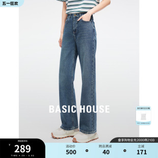 Basic House/百家好高腰宽松直筒裤女2024春季新款复古水洗牛仔裤