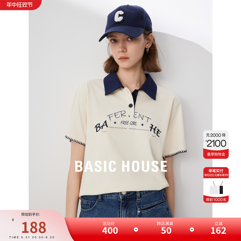 Basic House/百家好撞色