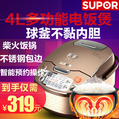 SUPOR/苏泊尔 CFXB40FC832-75电饭煲1-2-3-4人全自动智能球釜饭锅