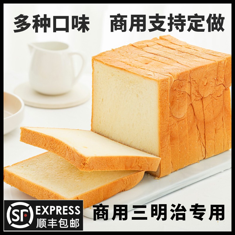 商用三明治面包专用材料食材切片吐司面包原味全麦早餐摆摊整箱