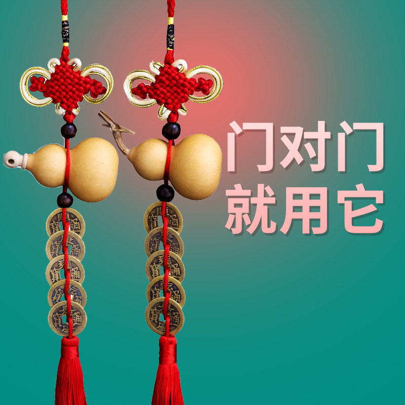 开口不开纯天然葫芦铜五帝钱门对门横梁窗户卧室缺角挂件家用阳台