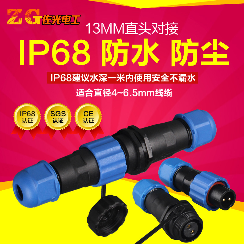 防水航空插頭插座公母接頭對接連接器SP13-1-2-3-4-5-6-7芯IP68在類目 電子/電工, 接線板/插頭, 插頭中 - 來自Buy2taobao.com提供專業的淘寶代購服務