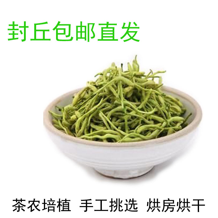 2022新茶一级金银花 封丘金银花茶 手工挑选花草茶 散装包邮500g