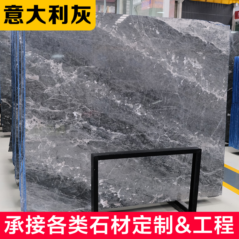 意大利灰大理石进口石材天然定制板材大堂客厅卫浴板材装修别墅