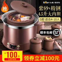 小熊电炖盅紫砂隔水电炖锅煲汤大容量陶瓷沙锅燕窝砂锅家用全自动