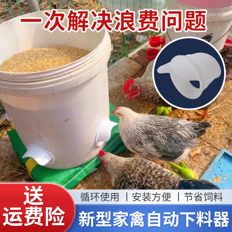 喂鸡食槽家禽自动喂食神器鸡鸭鹅专用养鸡自动下料器防撒饲料桶